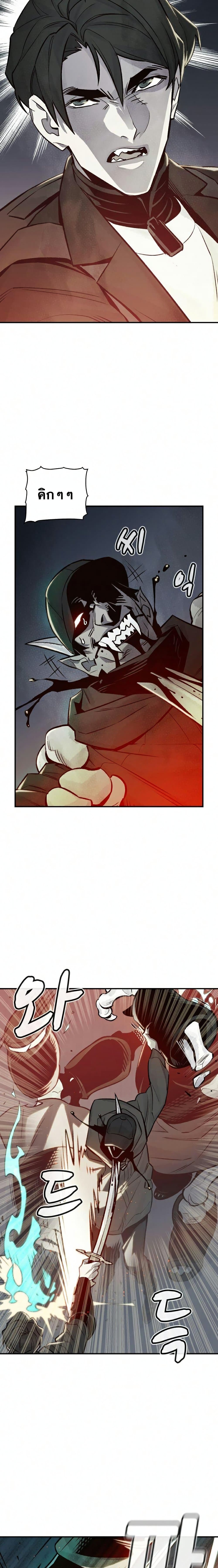 The Lone Necromancer page 6