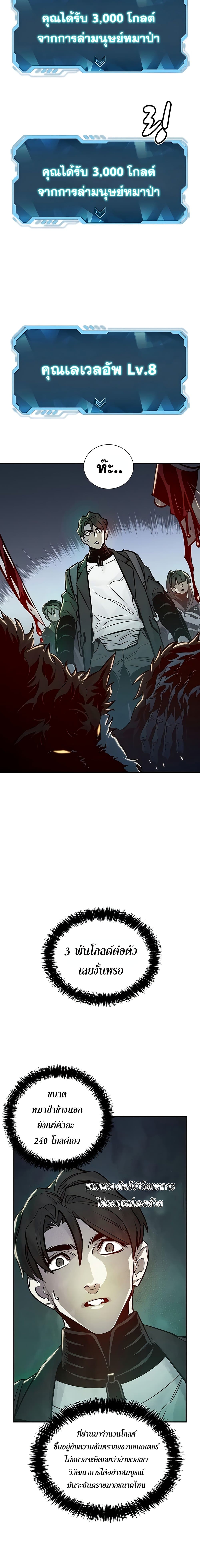 The Lone Necromancer page 5