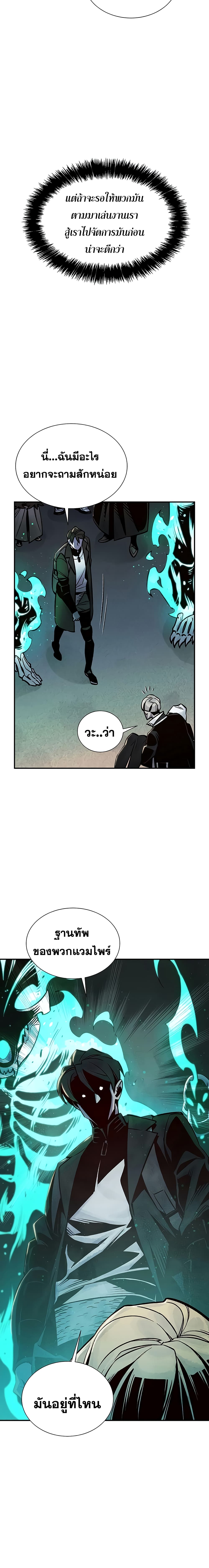 The Lone Necromancer page 6