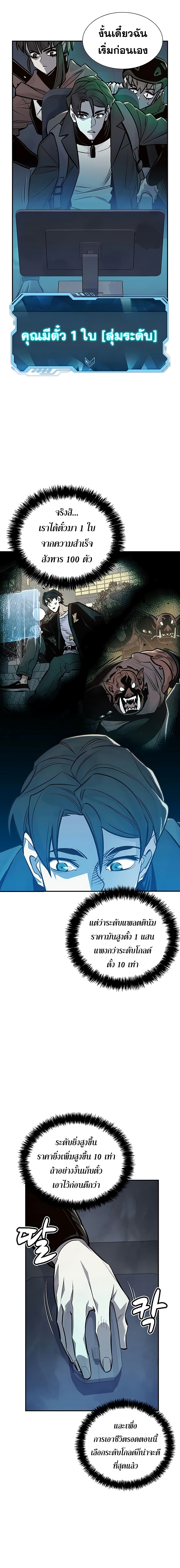 The Lone Necromancer page 8