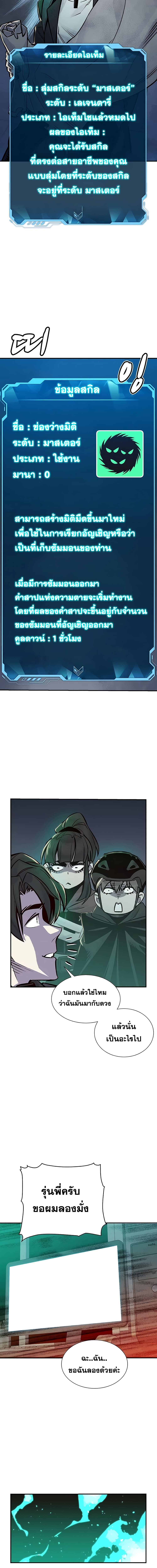 The Lone Necromancer page 10