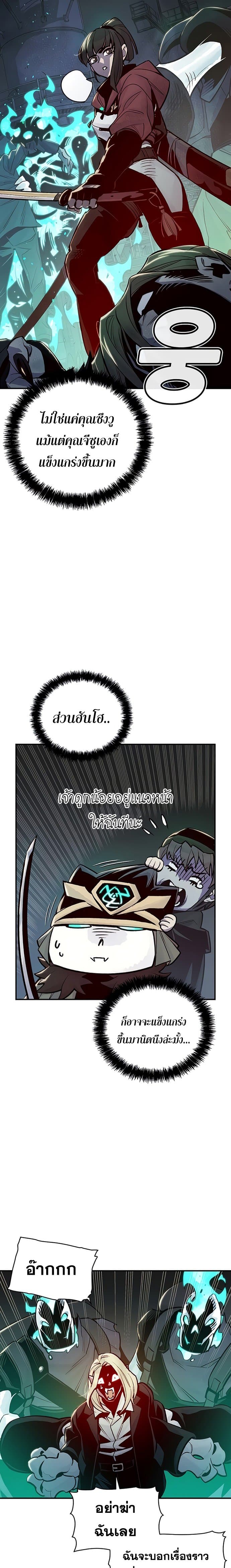The Lone Necromancer page 3