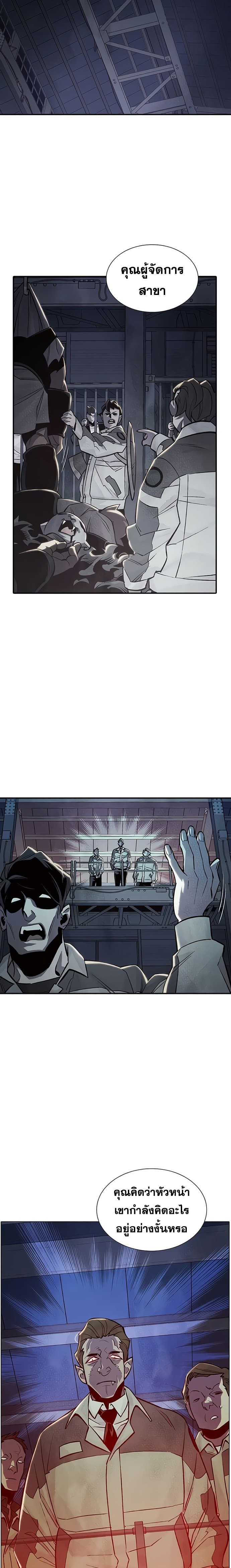 The Lone Necromancer page 9