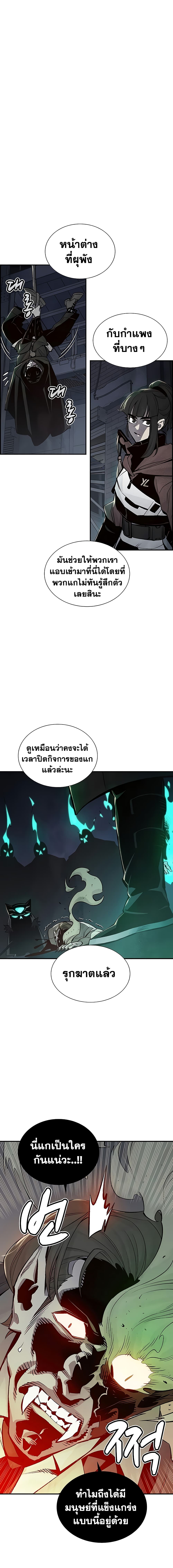 The Lone Necromancer page 2