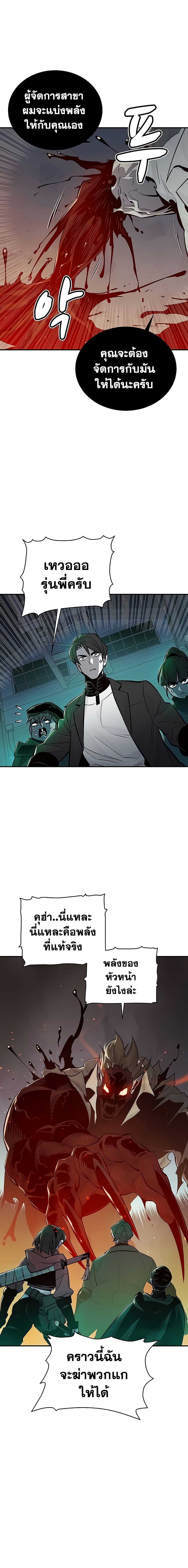 The Lone Necromancer page 3