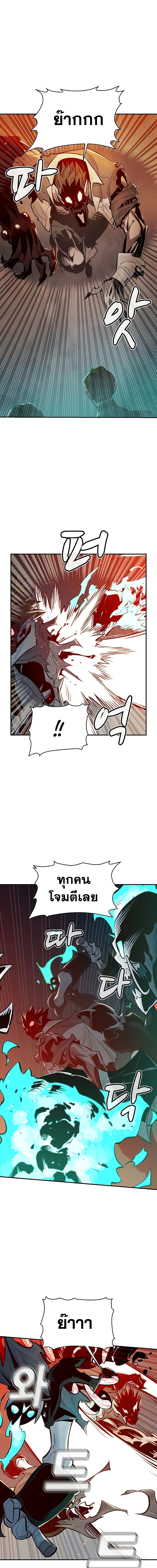 The Lone Necromancer page 5