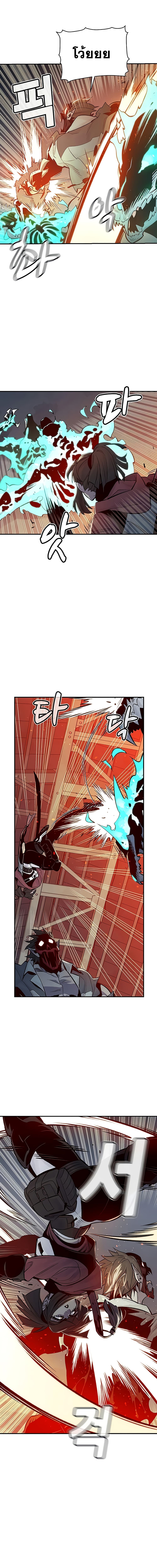The Lone Necromancer page 7