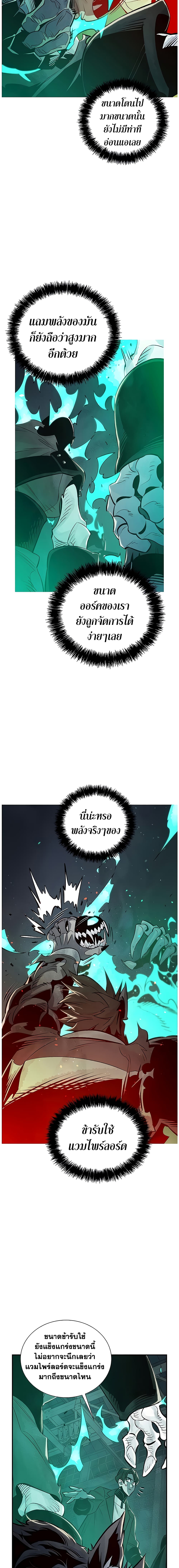 The Lone Necromancer page 10
