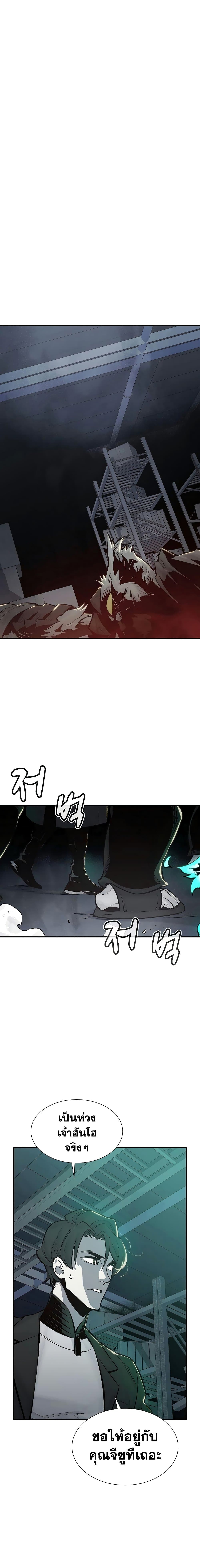 The Lone Necromancer page 2