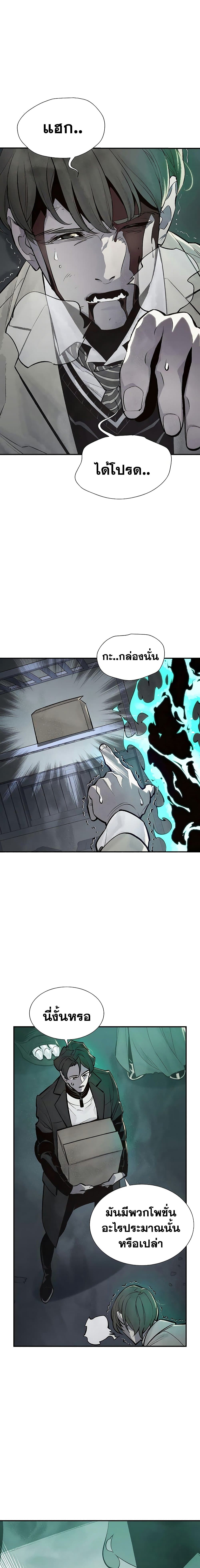 The Lone Necromancer page 4
