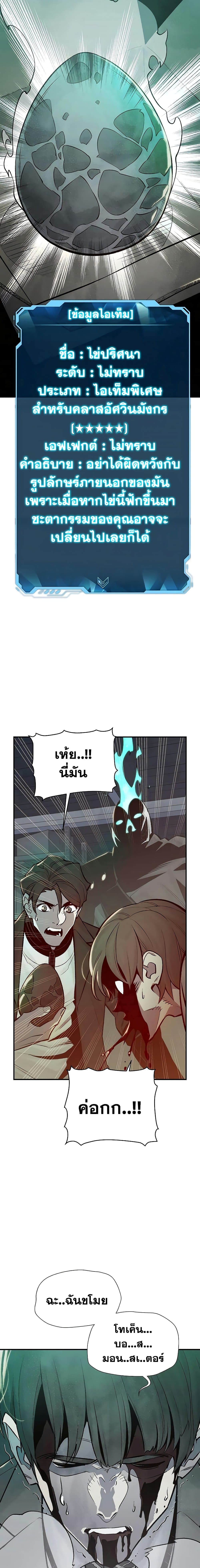 The Lone Necromancer page 5
