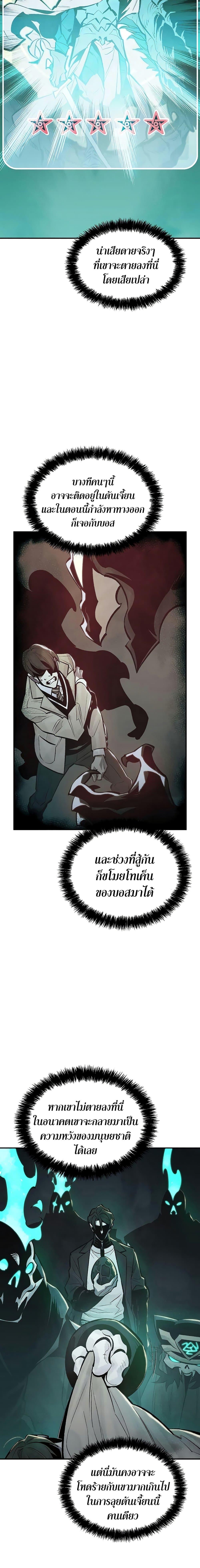 The Lone Necromancer page 7