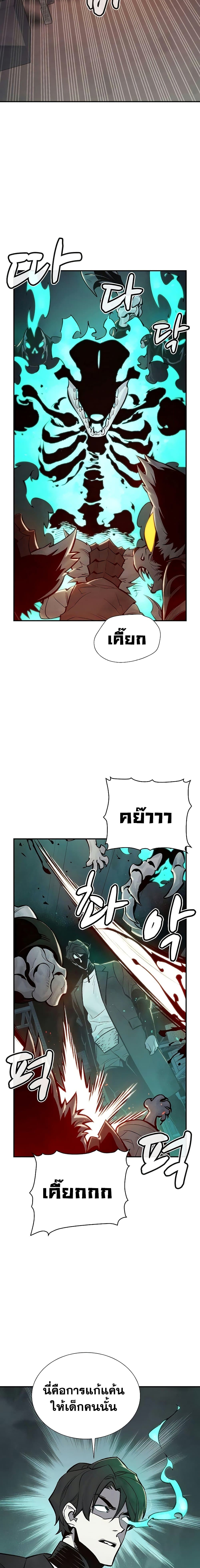 The Lone Necromancer page 9
