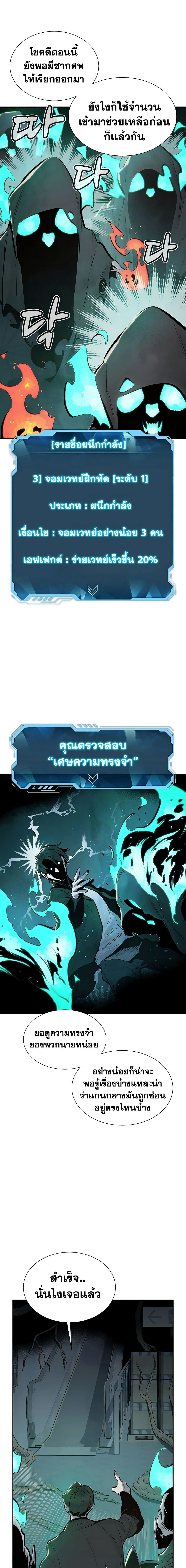 The Lone Necromancer page 4
