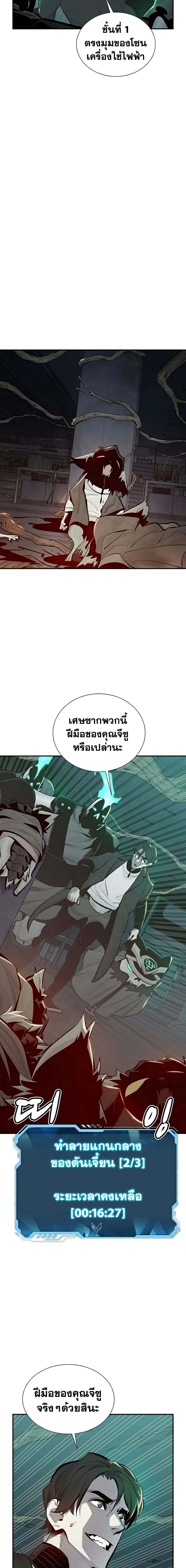 The Lone Necromancer page 5