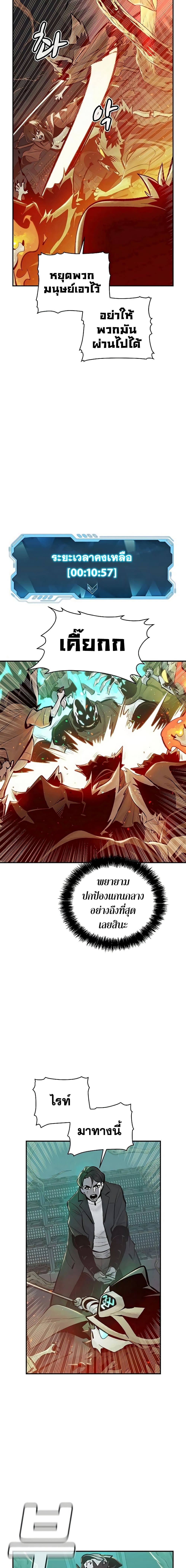 The Lone Necromancer page 9