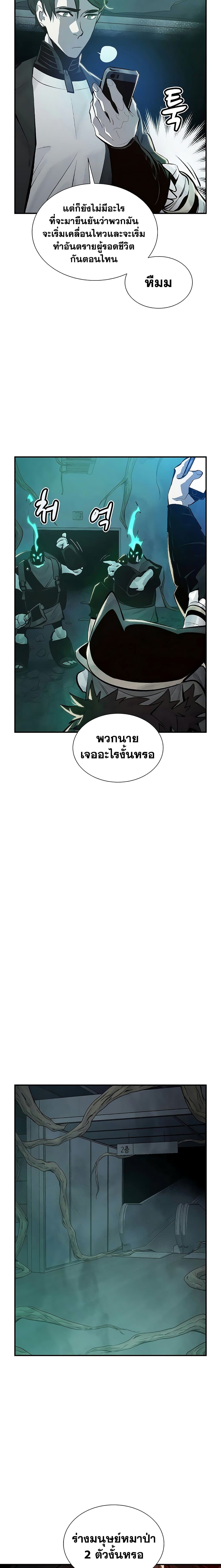 The Lone Necromancer page 7