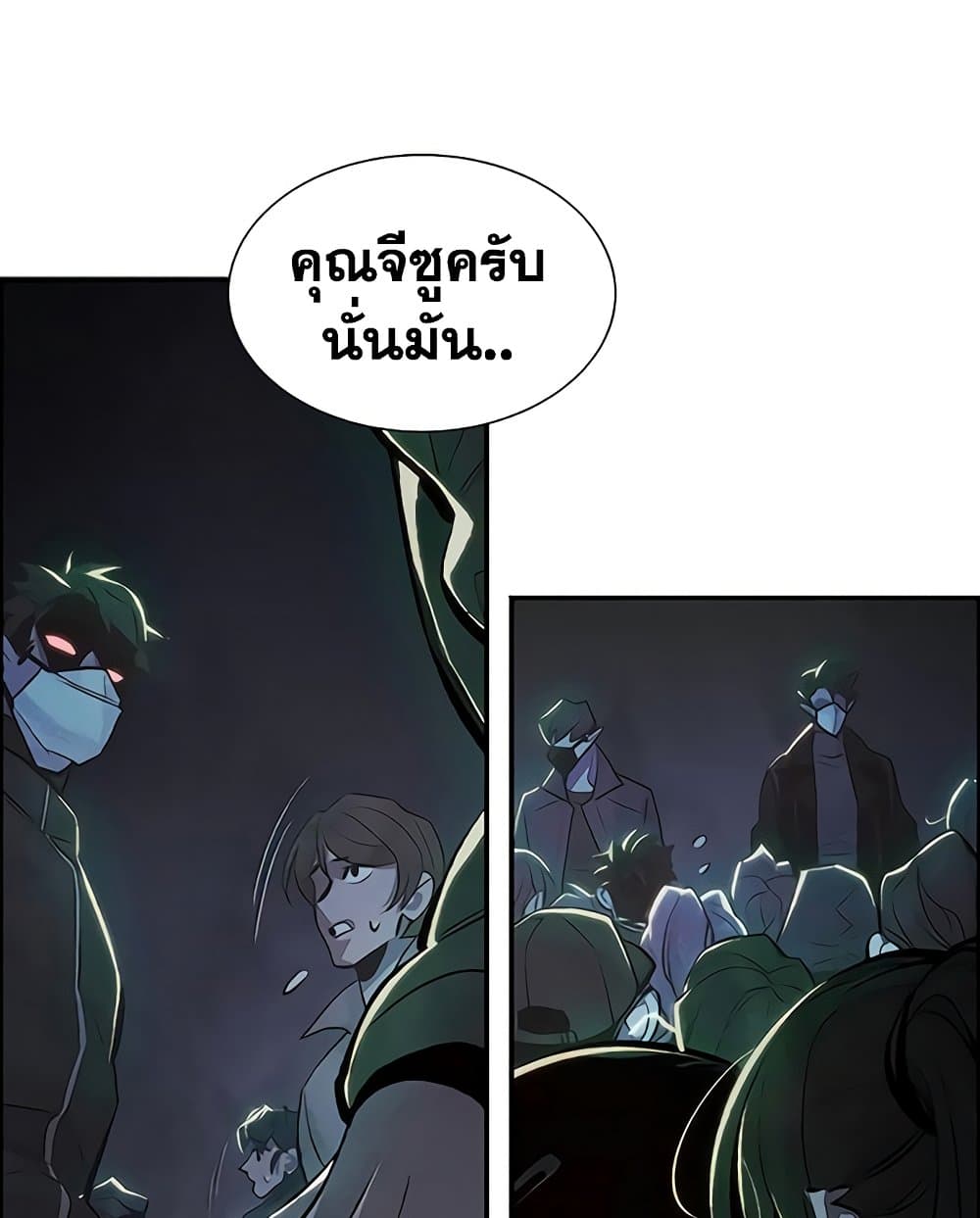 The Lone Necromancer page 5