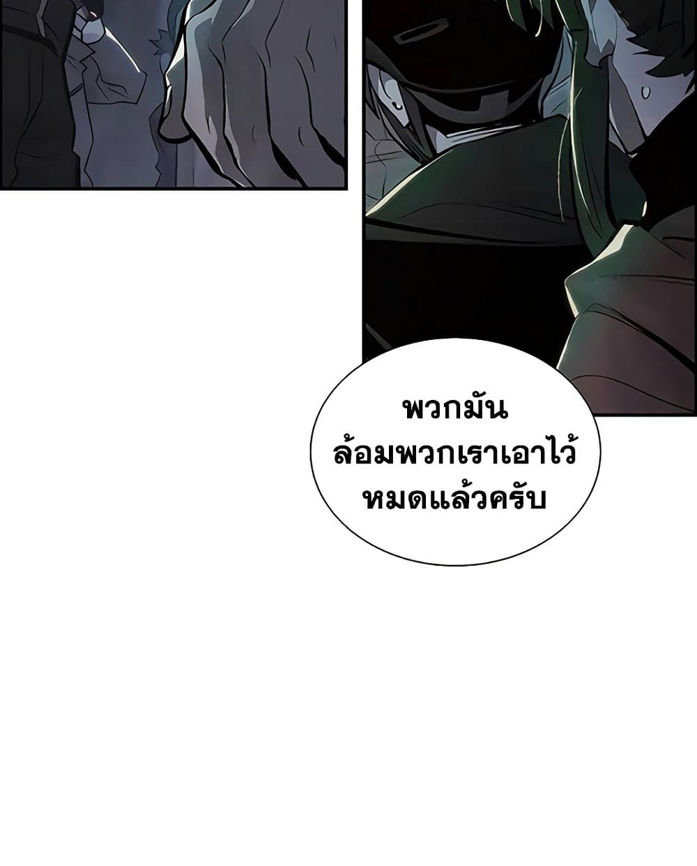 The Lone Necromancer page 6