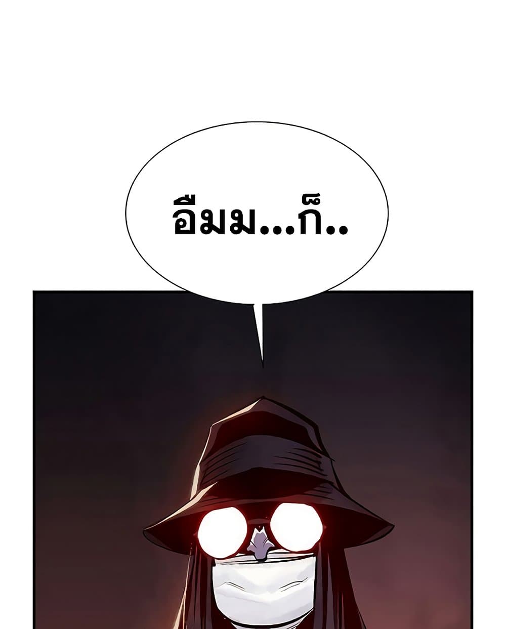 The Lone Necromancer page 7