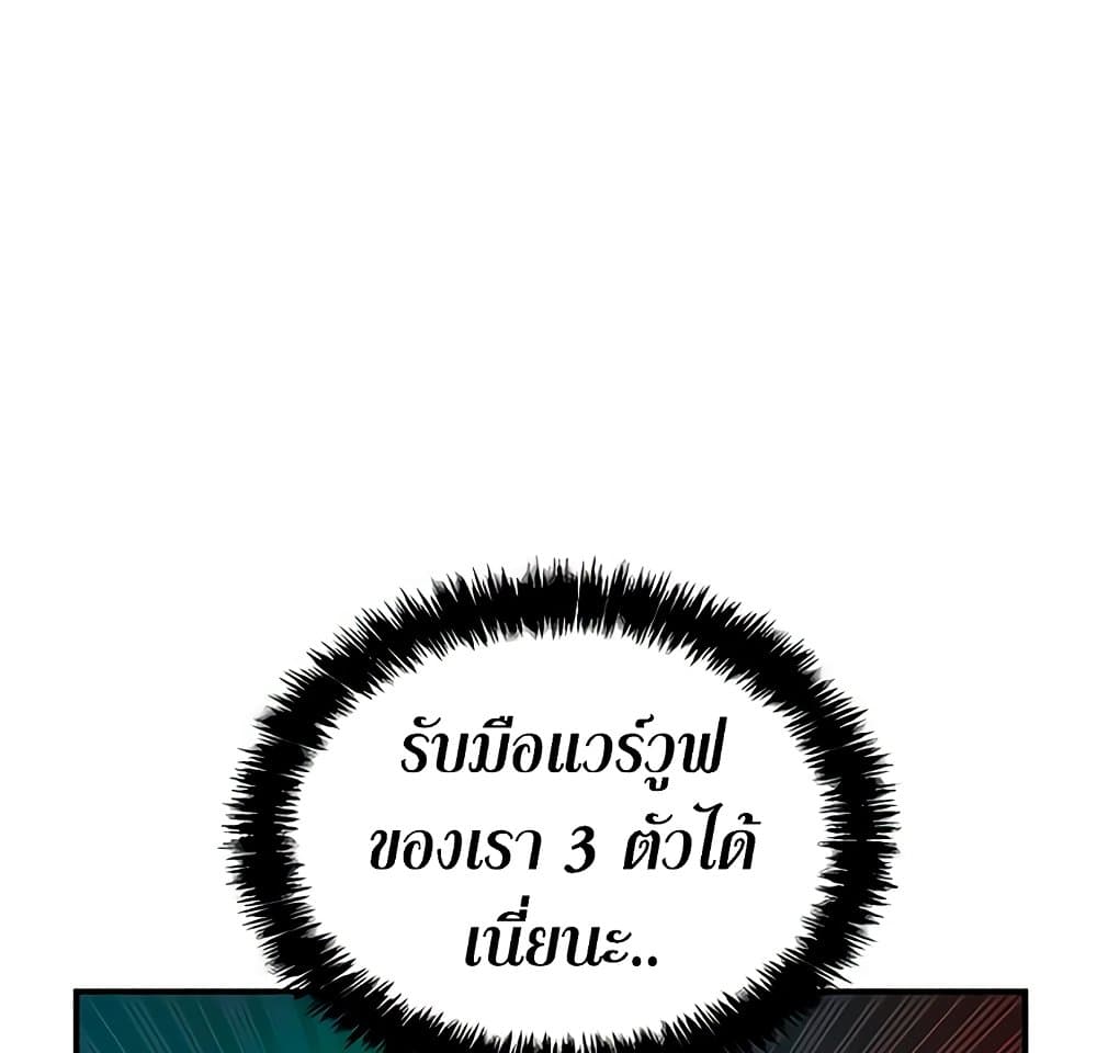The Lone Necromancer page 6