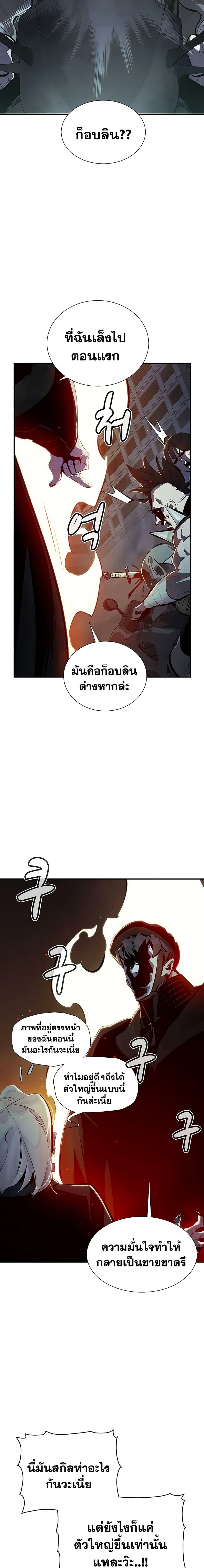 The Lone Necromancer page 3