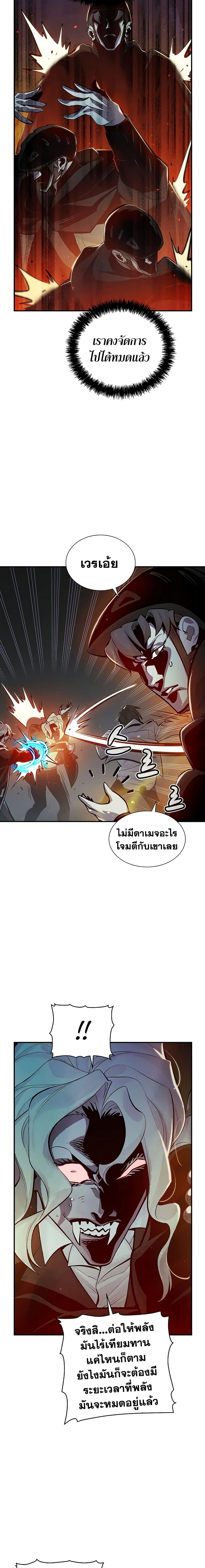 The Lone Necromancer page 9
