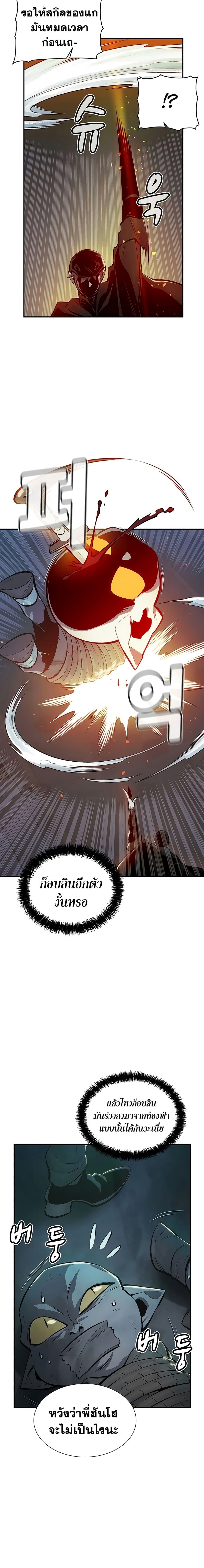 The Lone Necromancer page 10