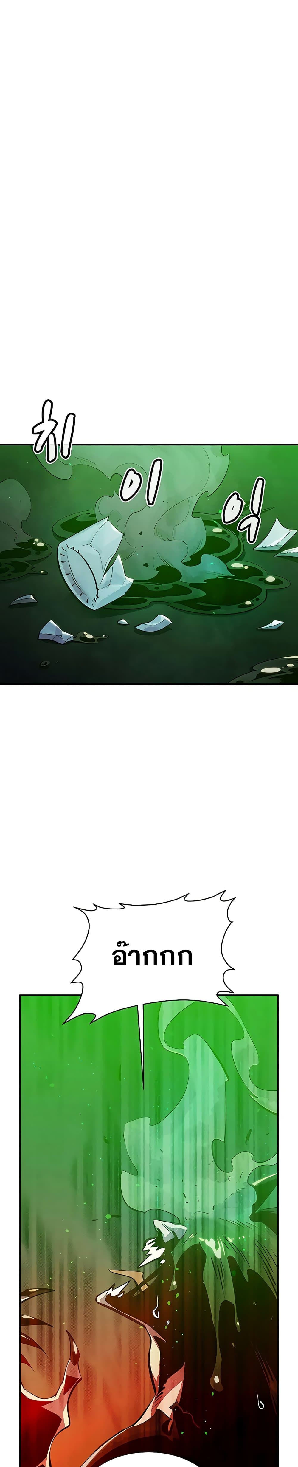 The Lone Necromancer page 2
