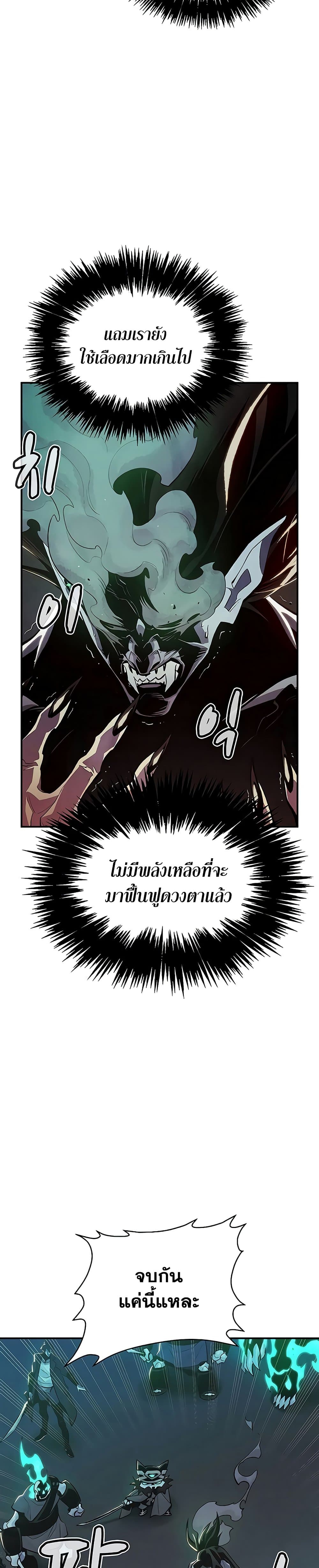 The Lone Necromancer page 4