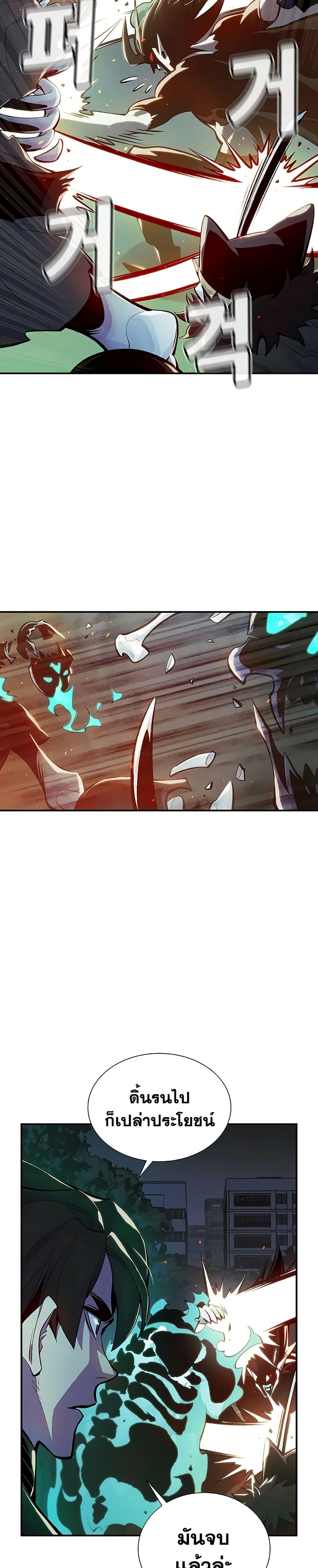 The Lone Necromancer page 6