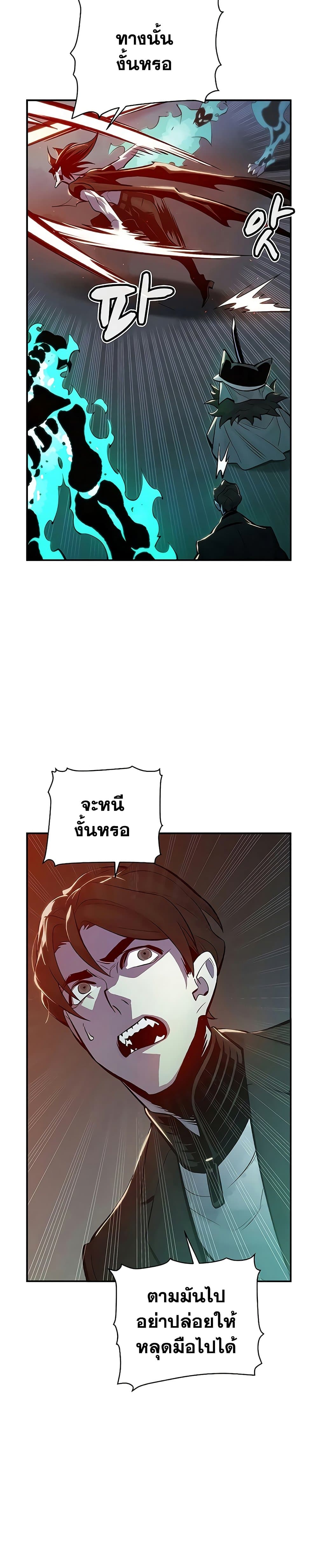 The Lone Necromancer page 8