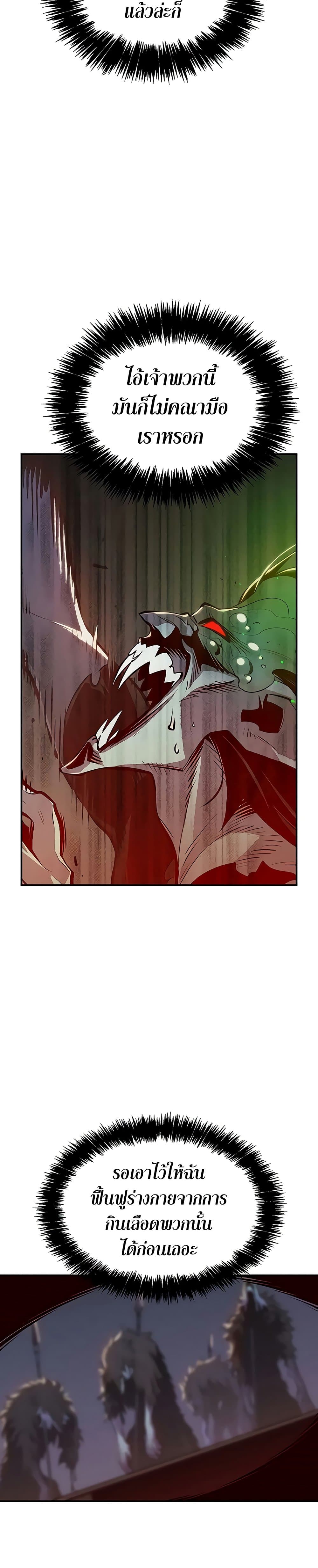 The Lone Necromancer page 10
