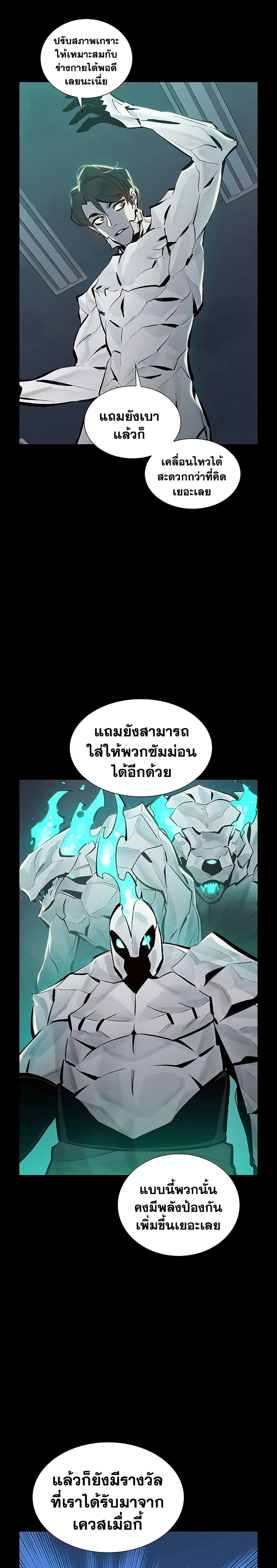 The Lone Necromancer page 5