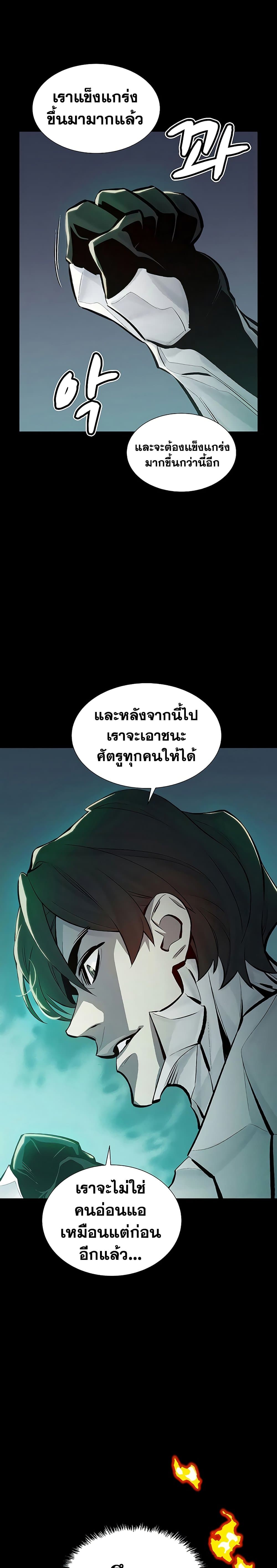The Lone Necromancer page 7