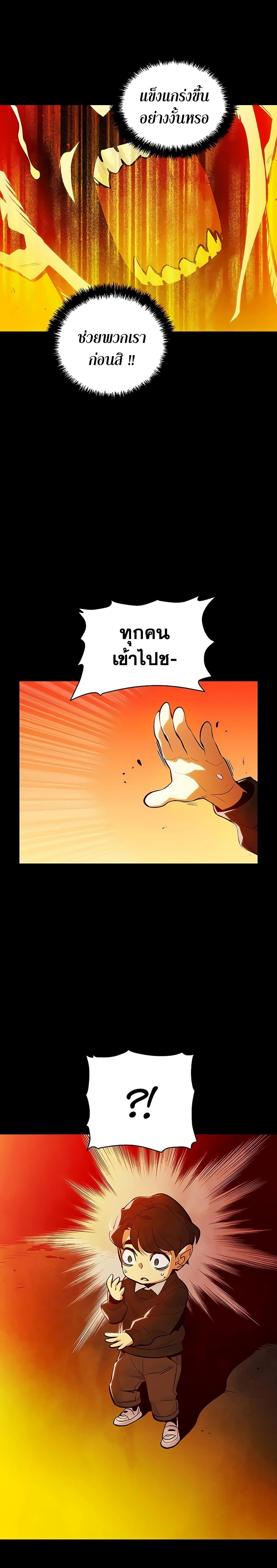 The Lone Necromancer page 10
