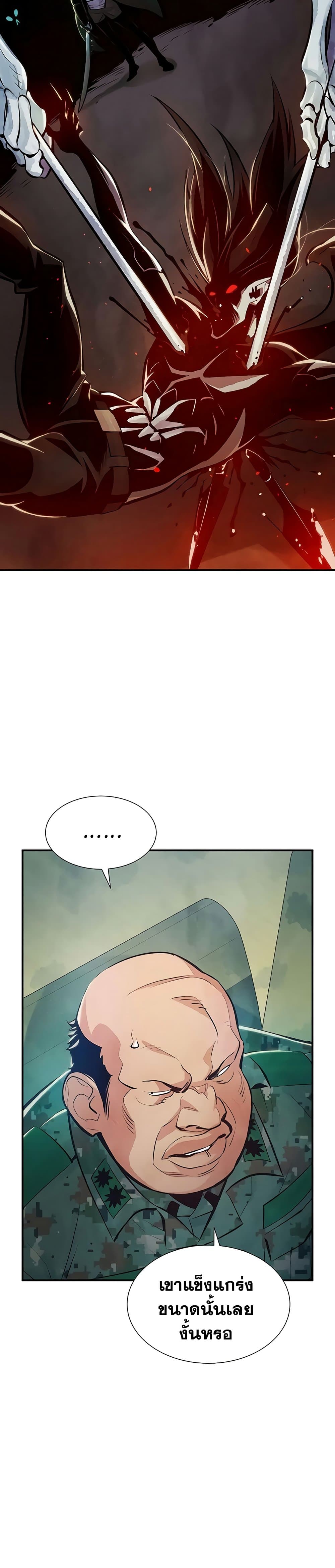 The Lone Necromancer page 4