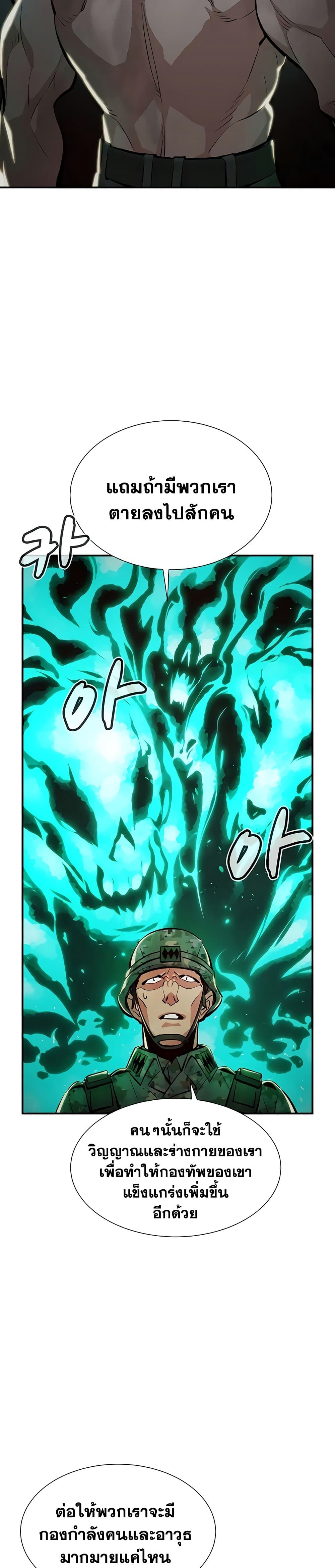 The Lone Necromancer page 6