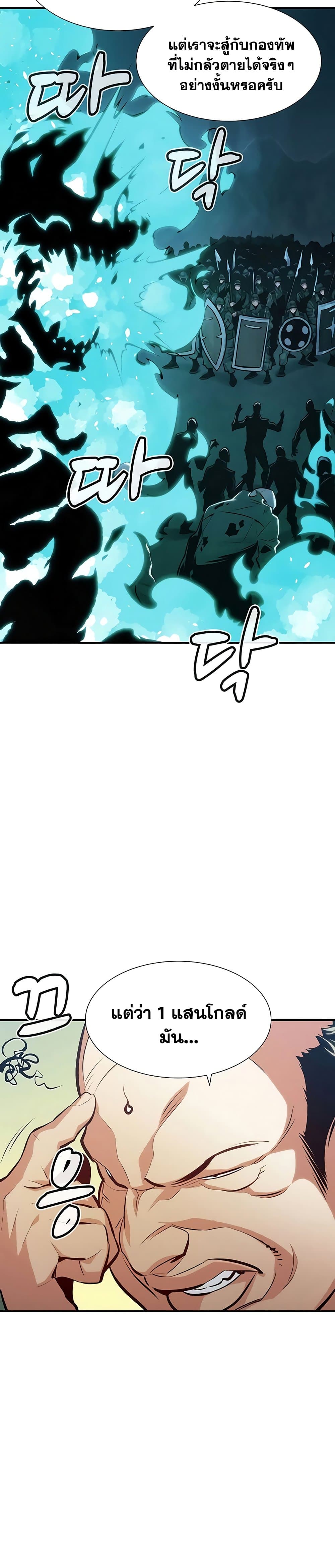 The Lone Necromancer page 7