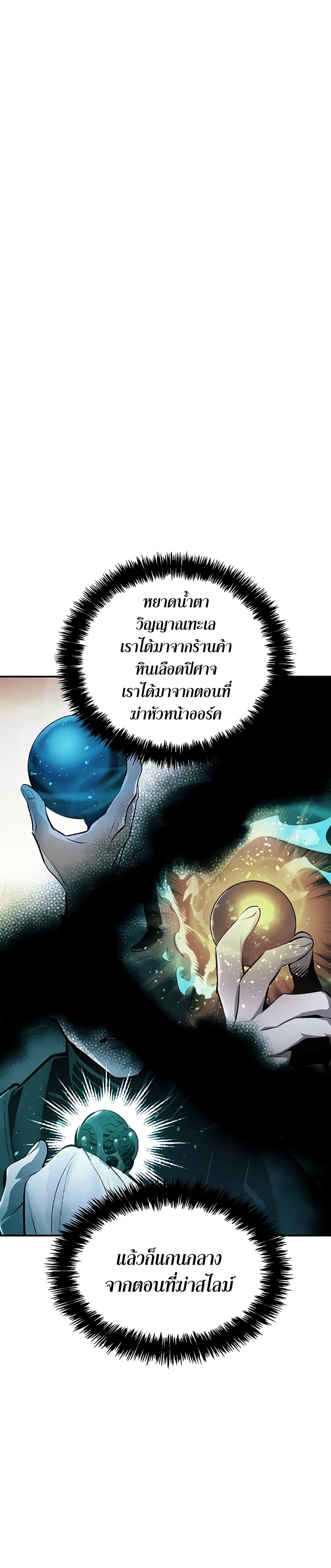 The Lone Necromancer page 2