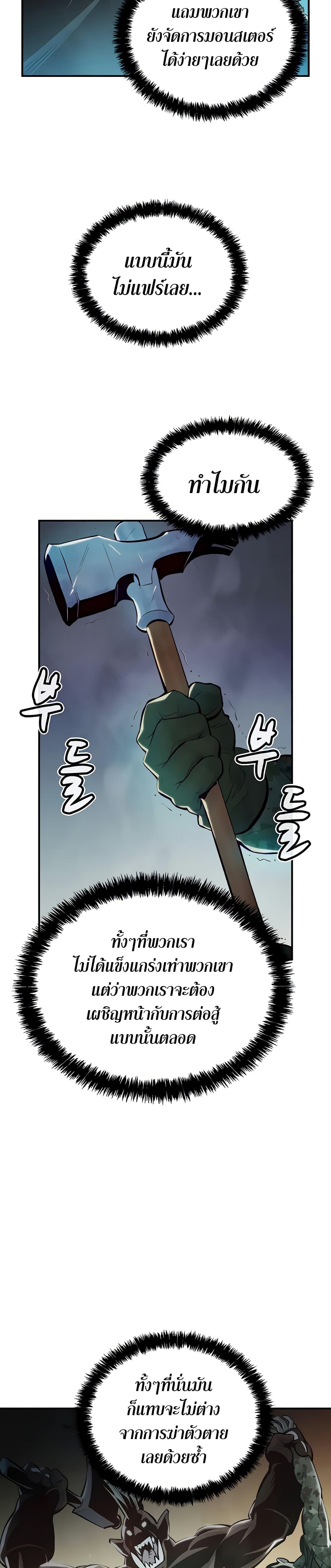 The Lone Necromancer page 4