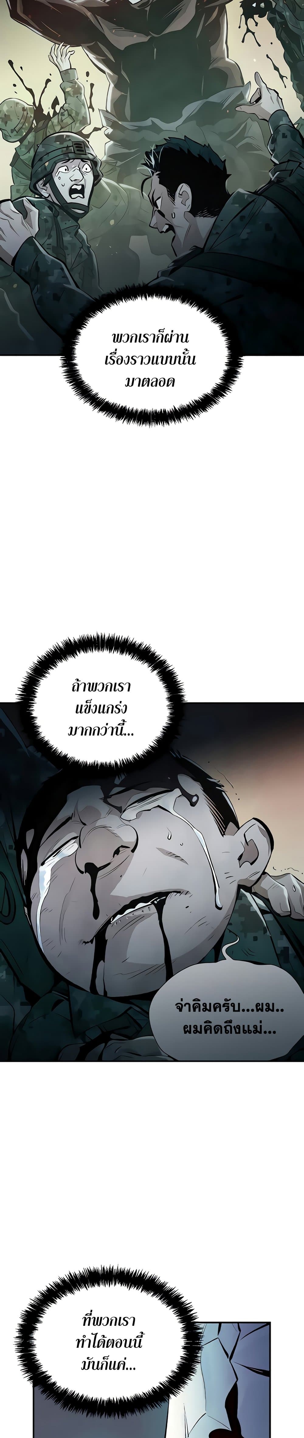The Lone Necromancer page 5