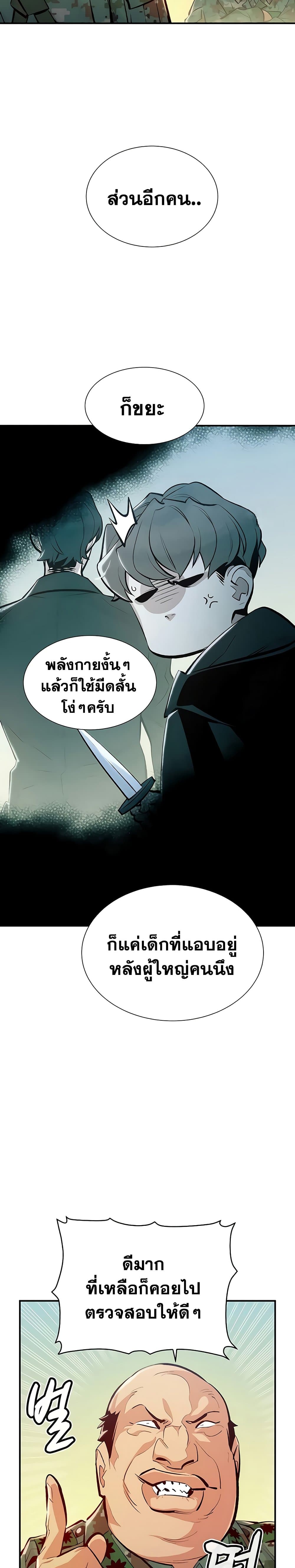 The Lone Necromancer page 8