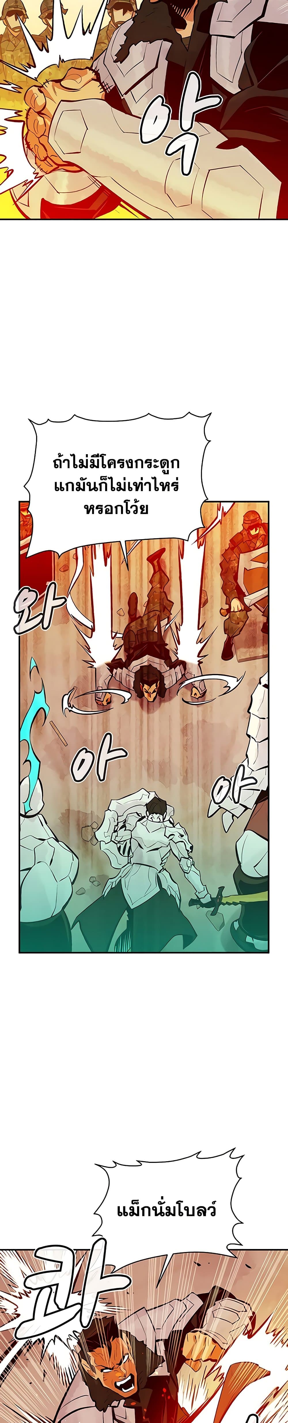 The Lone Necromancer page 5