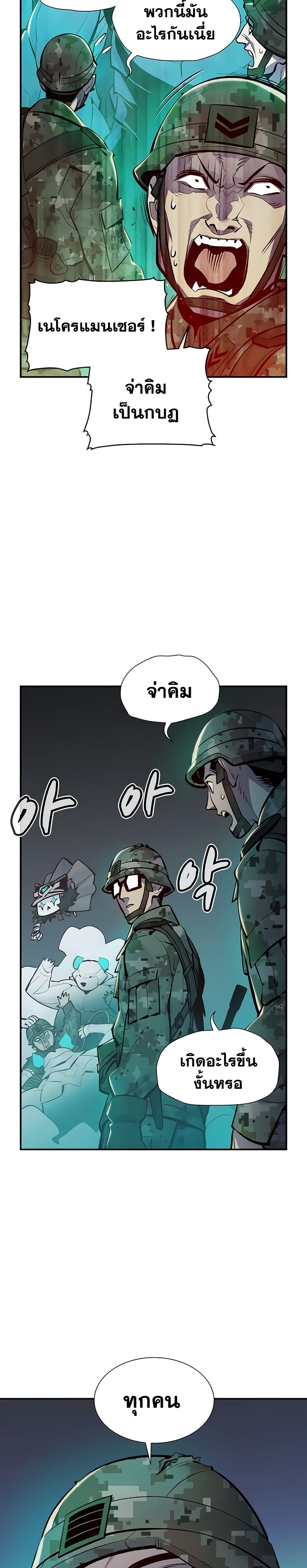 The Lone Necromancer page 4