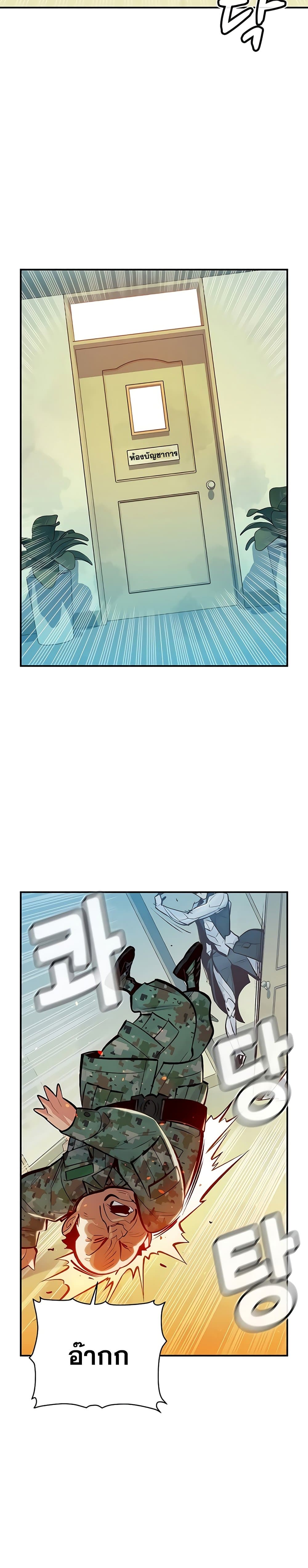 The Lone Necromancer page 6