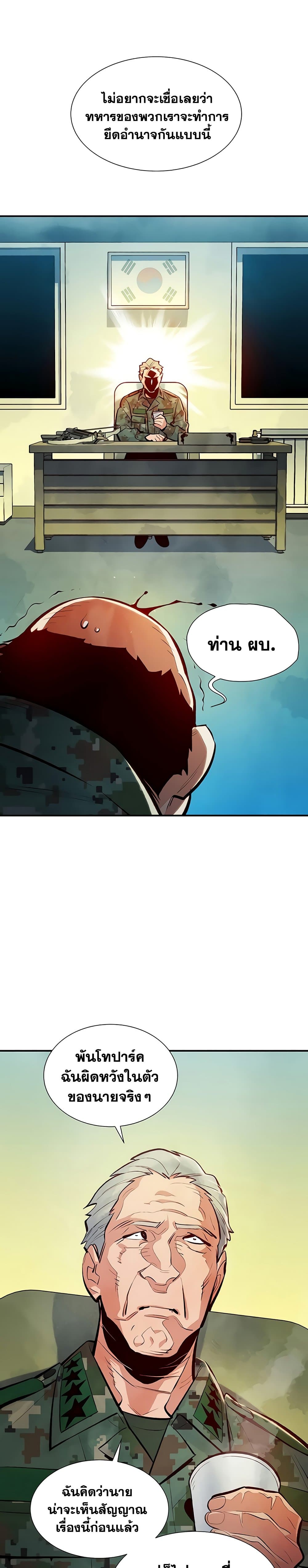 The Lone Necromancer page 7