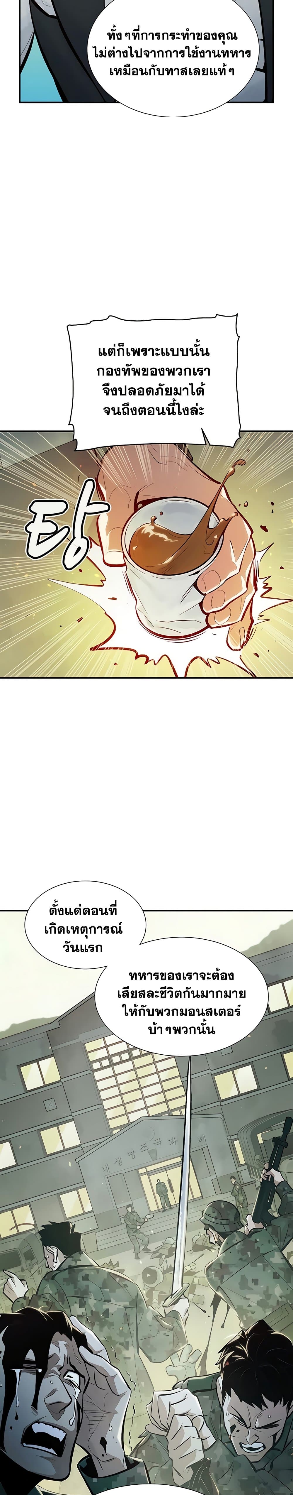 The Lone Necromancer page 10