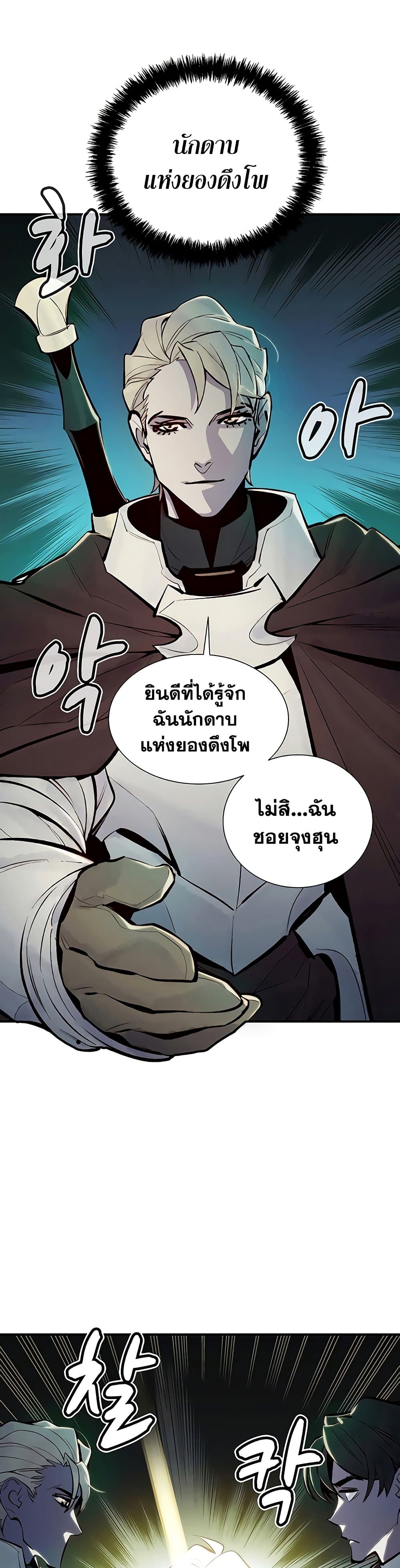 The Lone Necromancer page 4