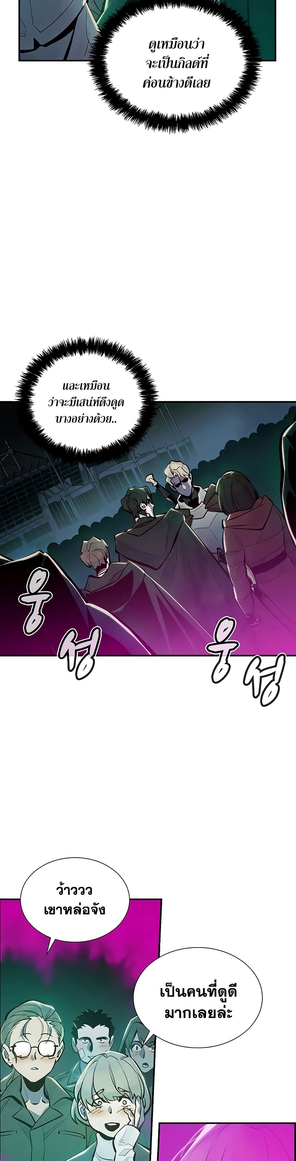 The Lone Necromancer page 7